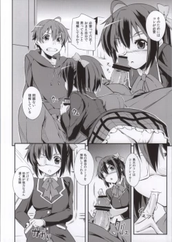 Page 26 of Takanashi Rikka 100P