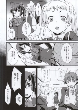 Page 44 of Takanashi Rikka 100P
