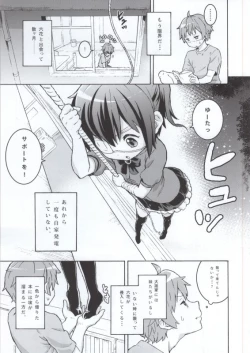 Page 5 of Takanashi Rikka 100P