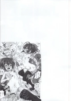 Page 69 of Takanashi Rikka 100P