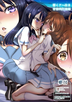 Page 28 of Hibiku Ahe Naki Seishun Niku Dagakki