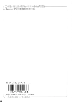 Page 32 of Xenosanya XXX-BASTER