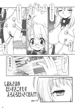 Page 6 of Xenosanya XXX-BASTER