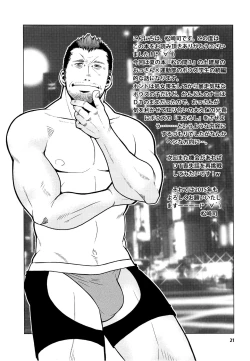 Page 21 of Matsu no Ma 4