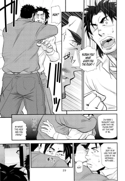 Page 29 of Matsu no Ma 4