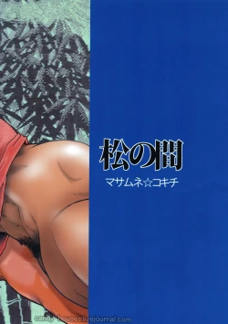 Page 2 of Matsu no Ma 4