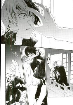 Page 11 of Tansan Juvenile