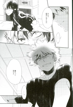 Page 16 of Tansan Juvenile