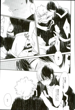 Page 22 of Tansan Juvenile