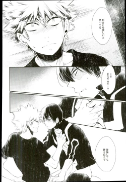 Page 23 of Tansan Juvenile