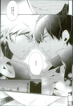 Page 24 of Tansan Juvenile