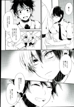 Page 5 of Tansan Juvenile