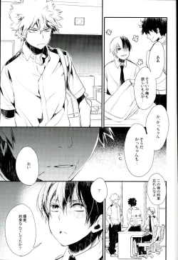 Page 6 of Tansan Juvenile