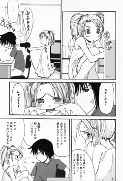 Page 103 of Sakuranbo Hime