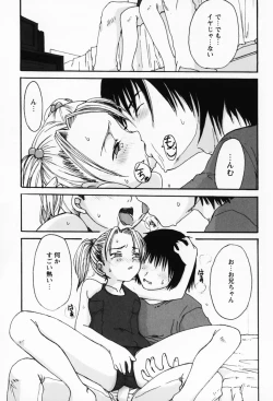 Page 107 of Sakuranbo Hime