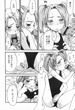 Page 108 of Sakuranbo Hime