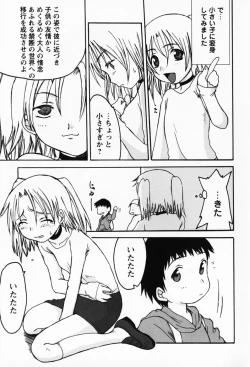 Page 129 of Sakuranbo Hime