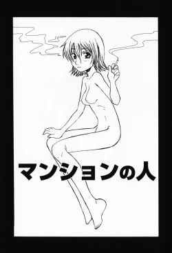 Page 143 of Sakuranbo Hime