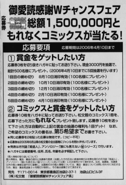 Page 168 of Sakuranbo Hime