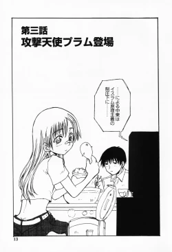 Page 17 of Sakuranbo Hime