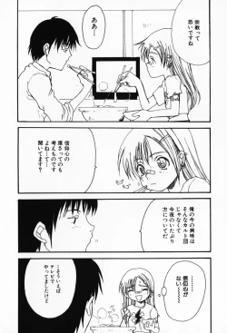 Page 18 of Sakuranbo Hime