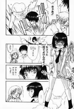 Page 20 of Sakuranbo Hime