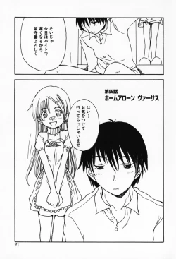 Page 25 of Sakuranbo Hime