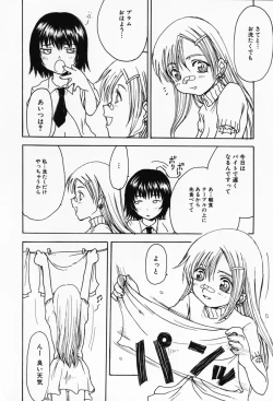 Page 26 of Sakuranbo Hime