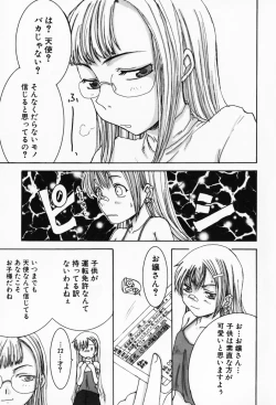 Page 47 of Sakuranbo Hime