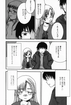 Page 52 of Sakuranbo Hime