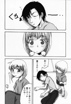 Page 86 of Sakuranbo Hime