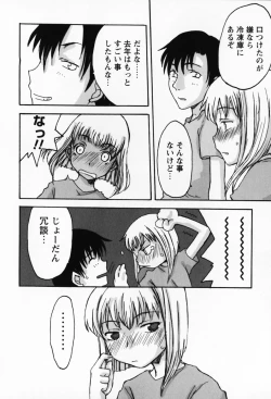 Page 90 of Sakuranbo Hime