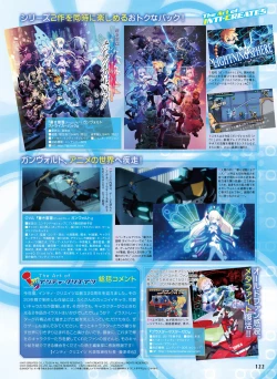 Page 118 of Dengeki Moeoh 2017-02