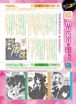 Page 126 of Dengeki Moeoh 2017-02