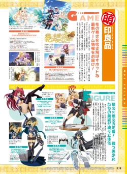 Page 134 of Dengeki Moeoh 2017-02