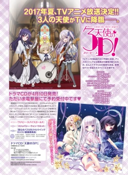 Page 138 of Dengeki Moeoh 2017-02