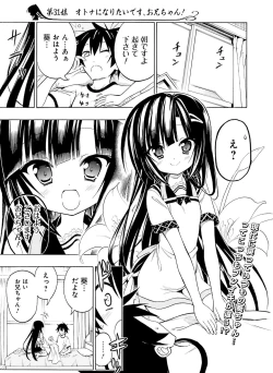 Page 141 of Dengeki Moeoh 2017-02