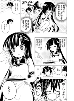 Page 147 of Dengeki Moeoh 2017-02