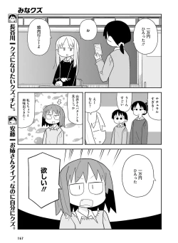 Page 161 of Dengeki Moeoh 2017-02