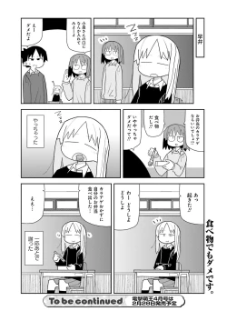 Page 164 of Dengeki Moeoh 2017-02