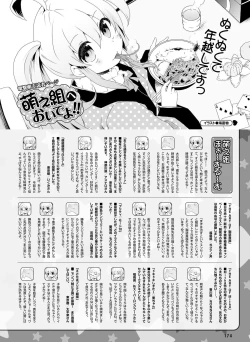 Page 166 of Dengeki Moeoh 2017-02