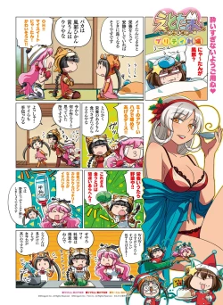 Page 57 of Dengeki Moeoh 2017-02