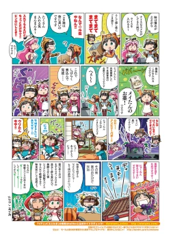 Page 58 of Dengeki Moeoh 2017-02