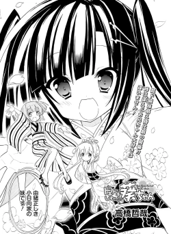 Page 66 of Dengeki Moeoh 2017-02