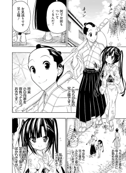 Page 67 of Dengeki Moeoh 2017-02