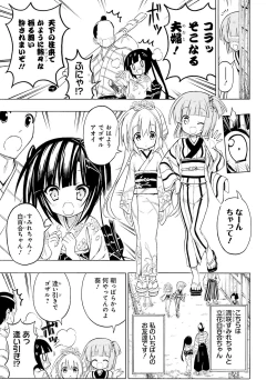 Page 70 of Dengeki Moeoh 2017-02