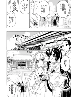 Page 71 of Dengeki Moeoh 2017-02