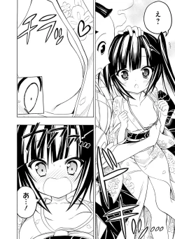 Page 73 of Dengeki Moeoh 2017-02