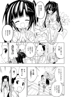 Page 78 of Dengeki Moeoh 2017-02