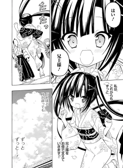 Page 79 of Dengeki Moeoh 2017-02